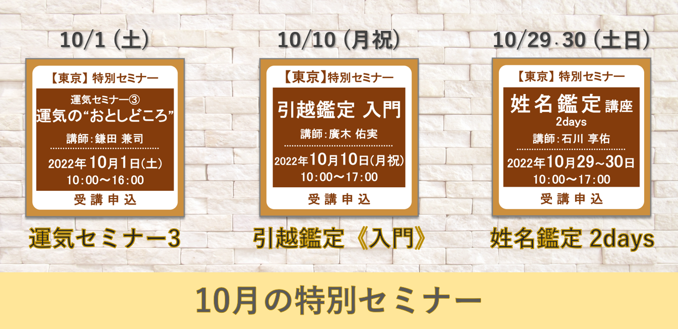 神宮館 知っておきたい幸せになれる九星気学入門 人生がもっと楽しくなる九星気学のススメ 井上象英/著 oToMnrmi9G, 趣味 -  panamericanschool-pa.net