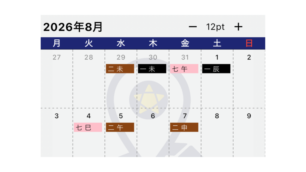 Recordタブのカレンダー画面