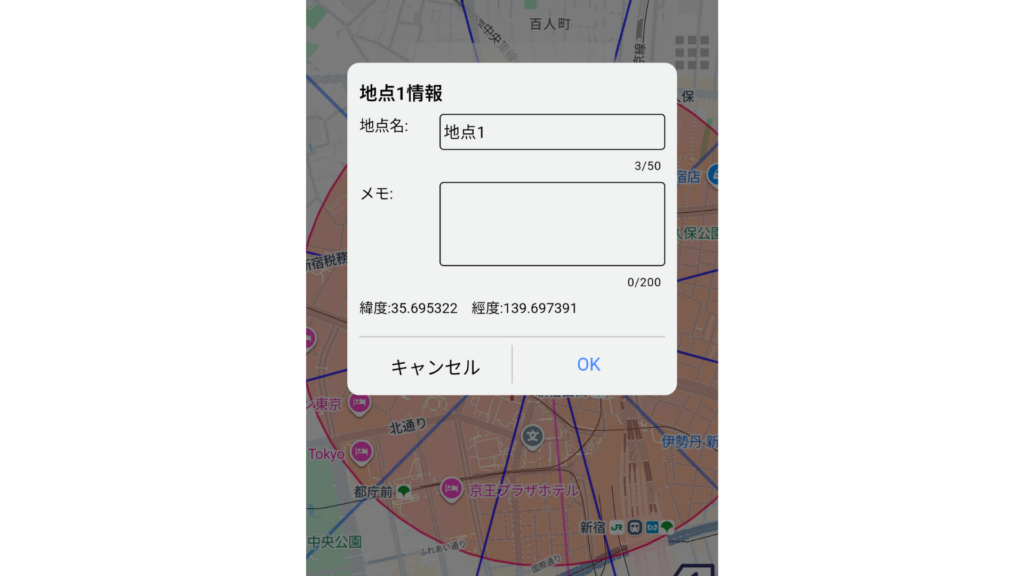 詳細設定画面