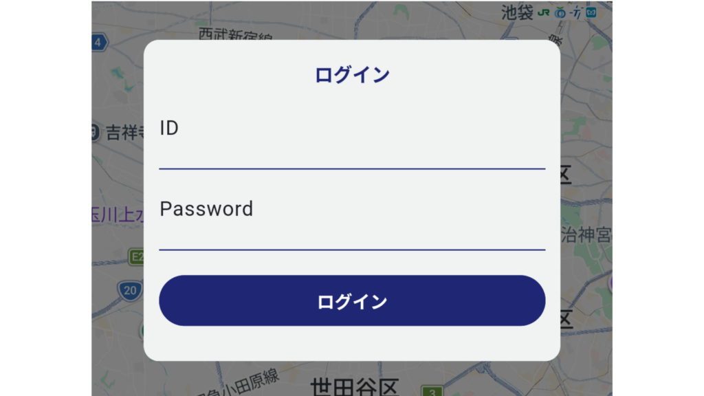 ログイン入力画面