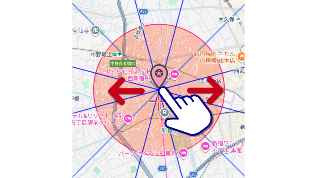 登録地点の移動操作