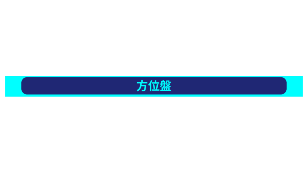 未来(青色)