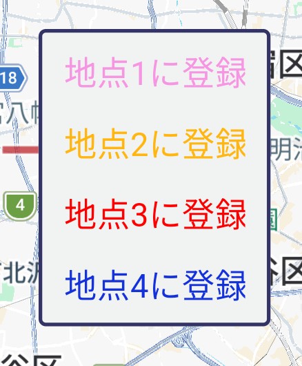 ログイン時(全選択可能)