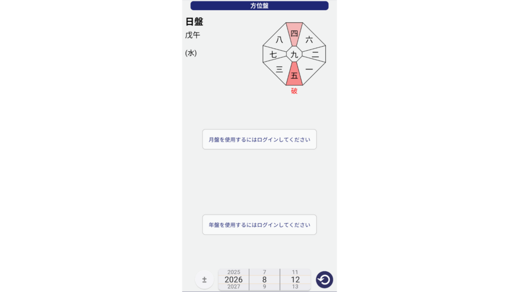 未ログイン時(無料版)